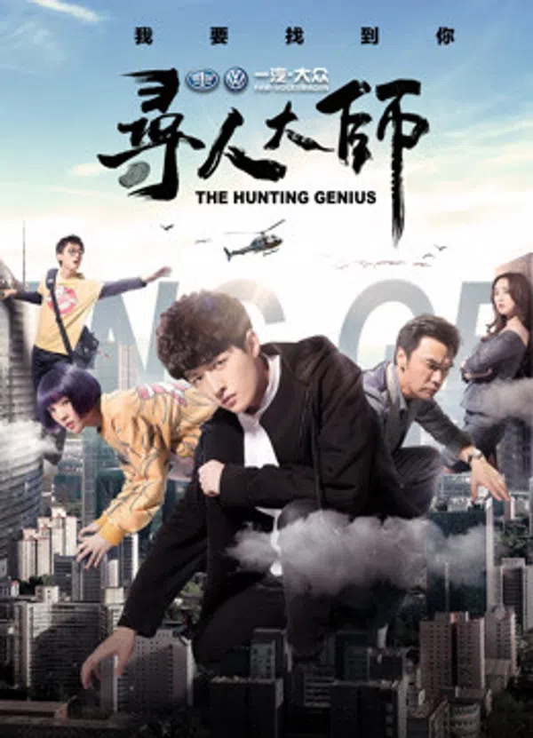 Xem Phim Đại Sư Tìm Người 3 Vietsub HD Online