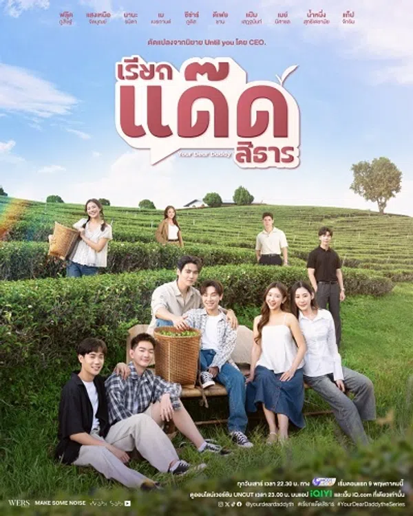 Poster phim Gọi Dad Đi Tharn trên PhimMoi