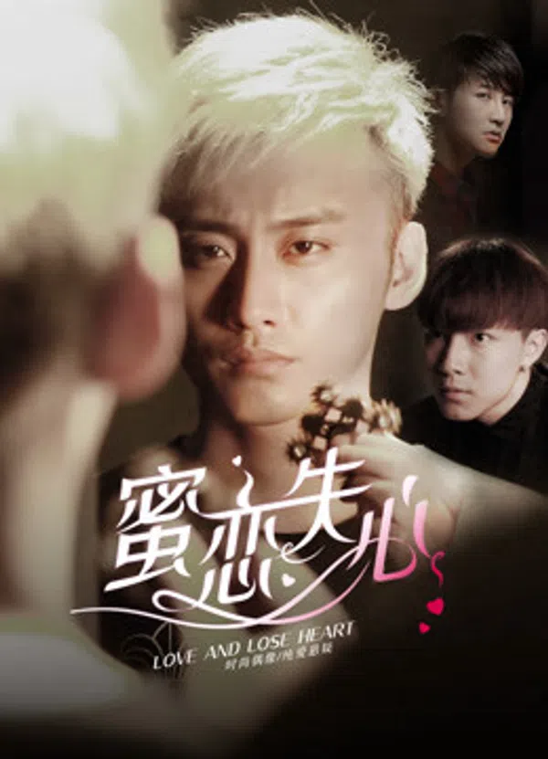 Xem Phim Mật Tình Thất Tâm Phần 1 Vietsub HD Online