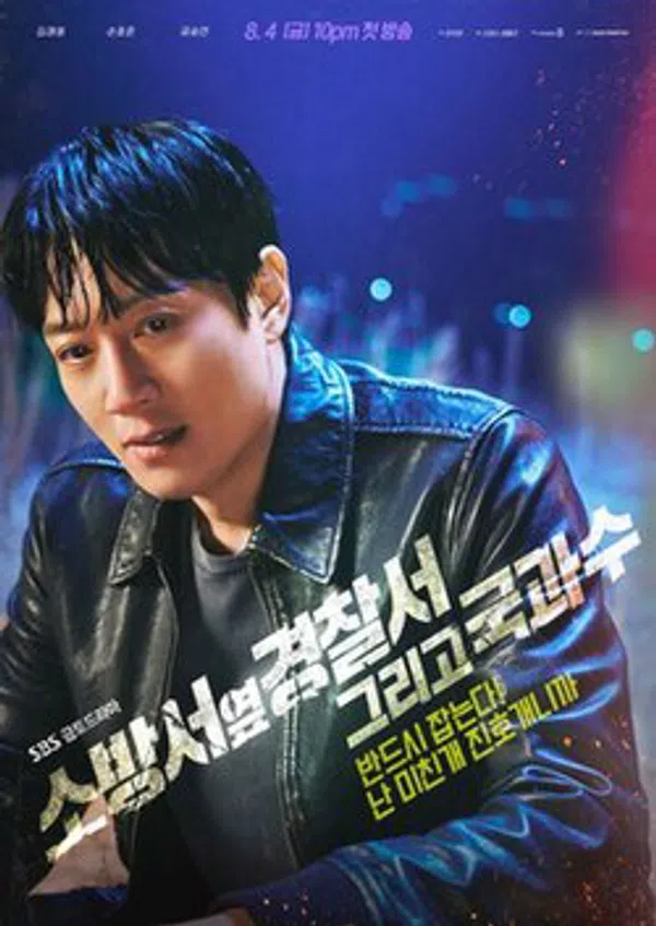 Xem Phim Những Người Ứng Cứu Đầu Tiên Phần 2 Vietsub HD Online