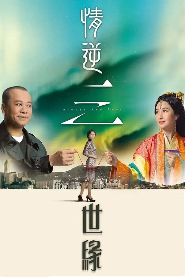 Tình Nghịch Tam Thế Duyên